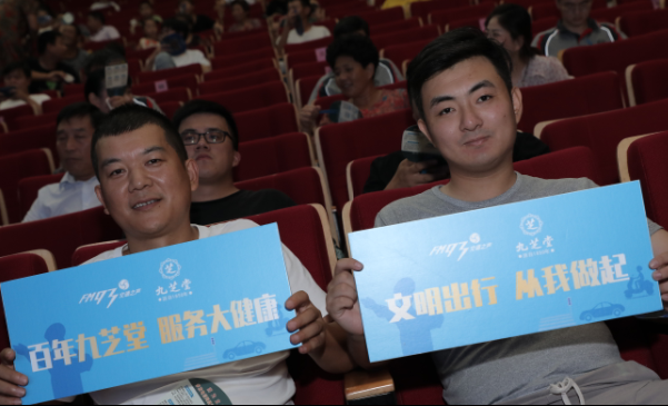 圓夢(mèng)小康、文明賦能——九芝公益行 ——浙江省2020文明出行全省巡回宣傳月大型公益活動(dòng)