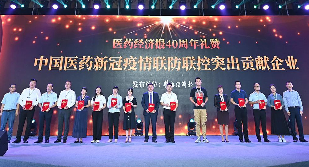 九芝堂名列“中國中藥企業(yè)TOP100排行榜”前茅，榮獲“中國醫(yī)藥新冠疫情聯(lián)防聯(lián)控突出貢獻(xiàn)企業(yè)”稱號！