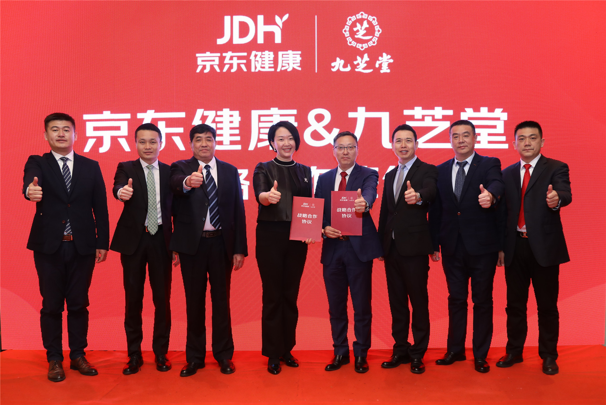 百年老字號九芝堂攜手京東健康，打造“互聯網+醫療健康”服務新樣板