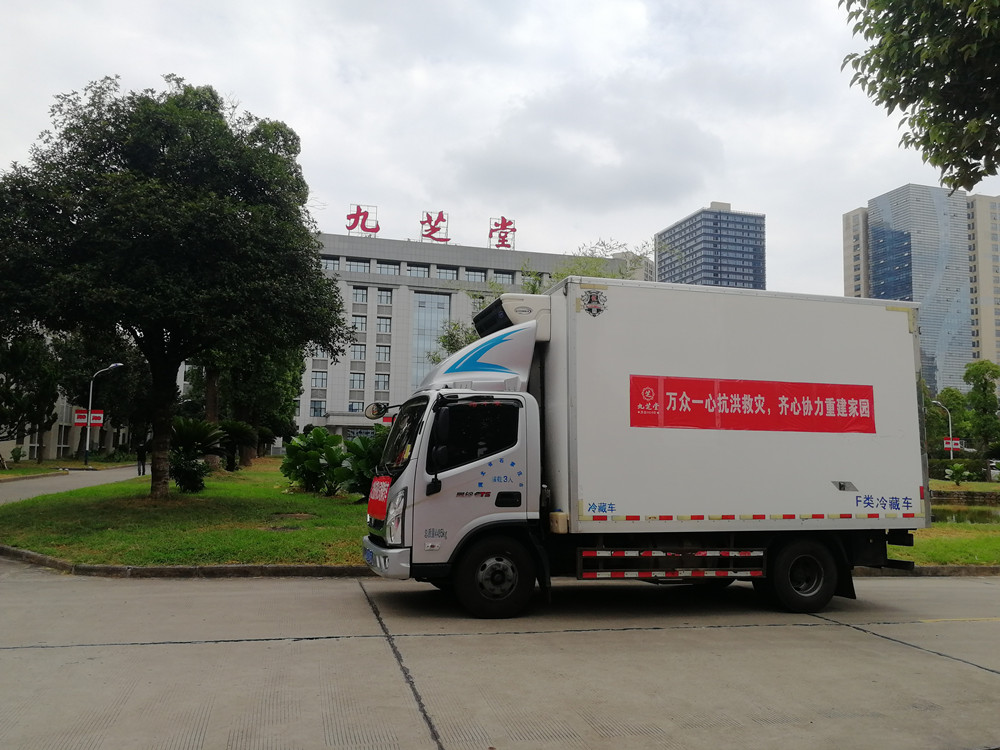 守望湘助 風(fēng)豫同舟 九芝堂捐贈30000盒急需藥品馳援河南