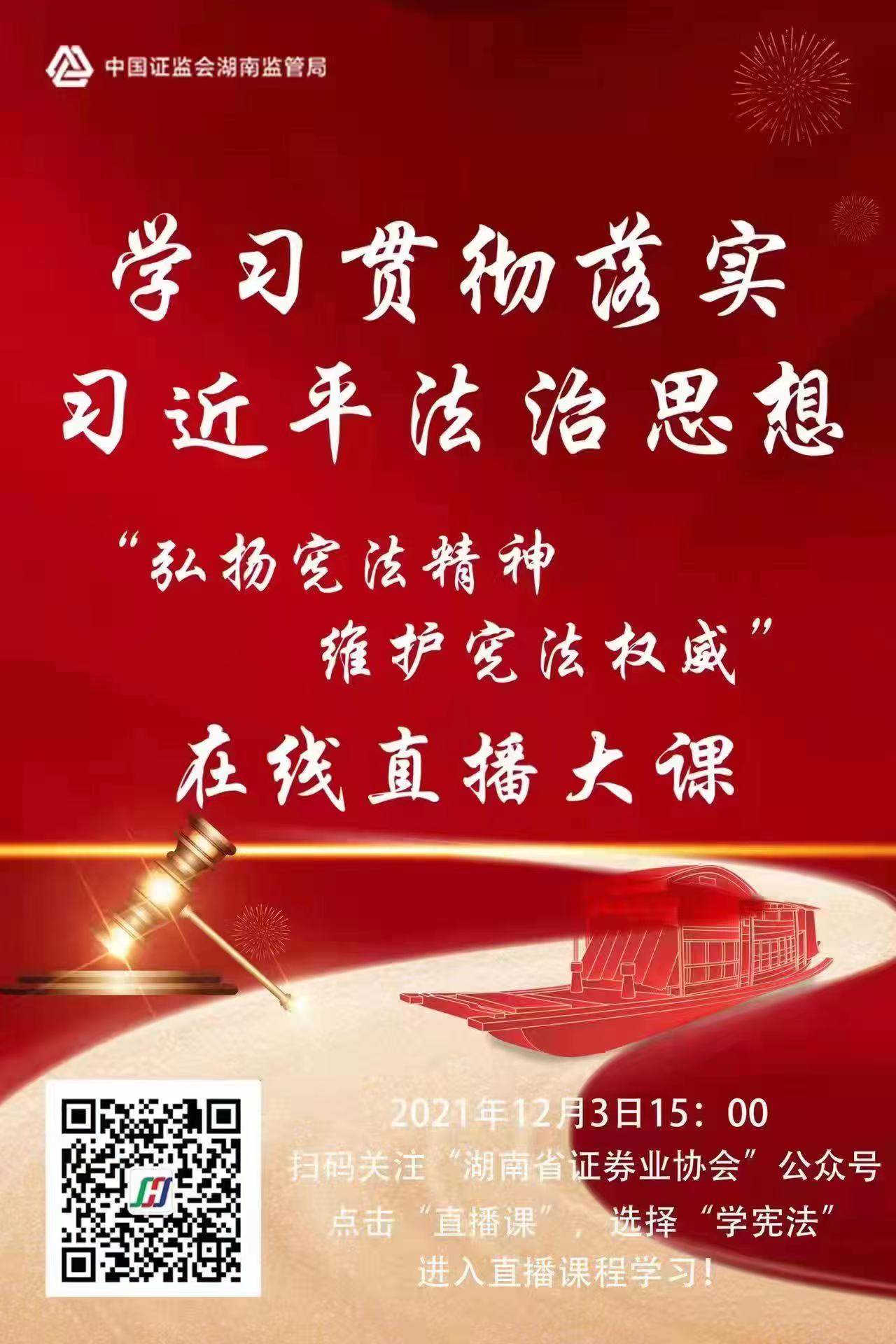 【憲法宣傳】憲法宣傳周，學(xué)習(xí)正當(dāng)時！