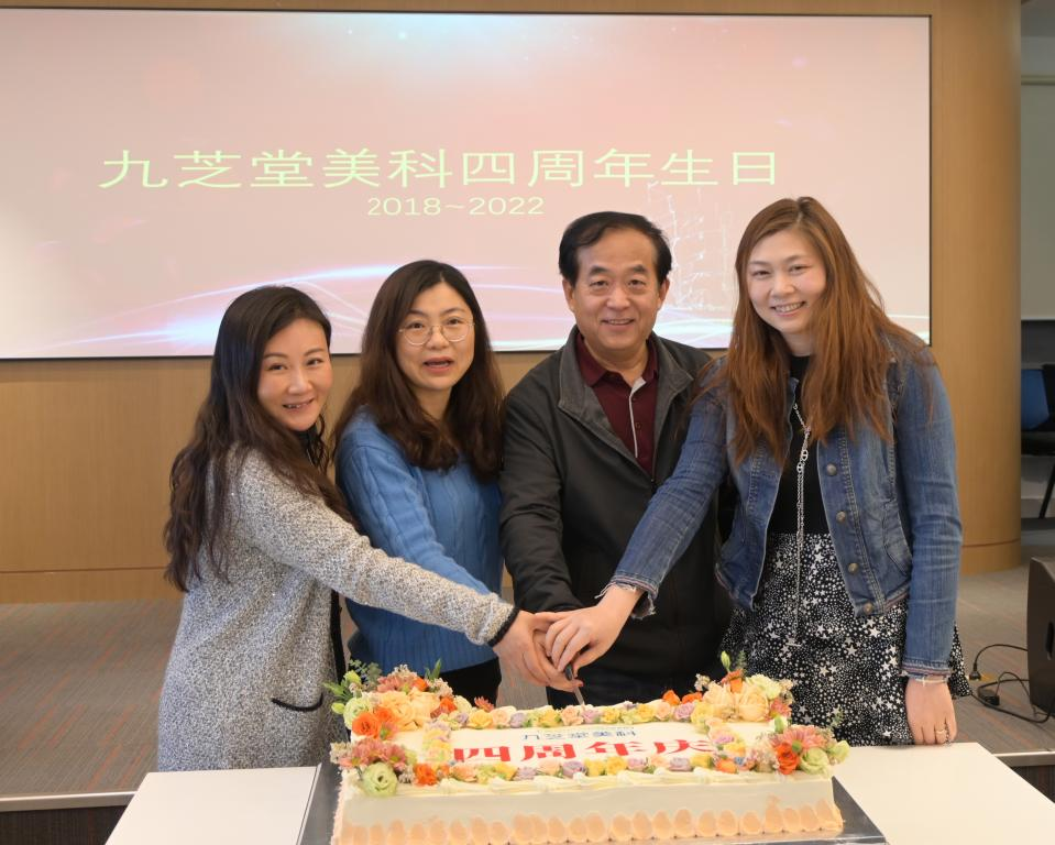 砥礪前行 筑夢(mèng)未來(lái) ——祝賀九芝堂美科成立四周年