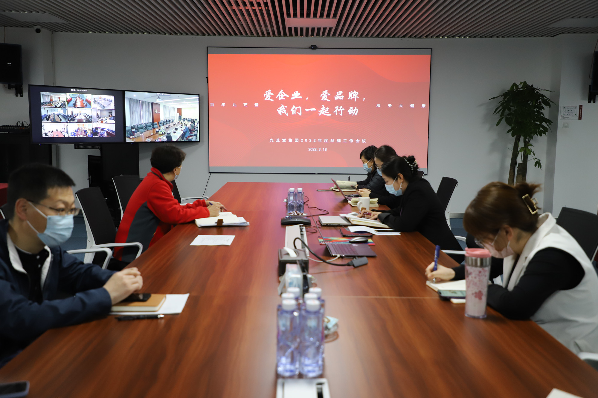 愛(ài)企業(yè) 愛(ài)品牌 我們一起行動(dòng) 九芝堂集團(tuán)召開(kāi)2022年度企業(yè)品牌文化工作交流會(huì)議