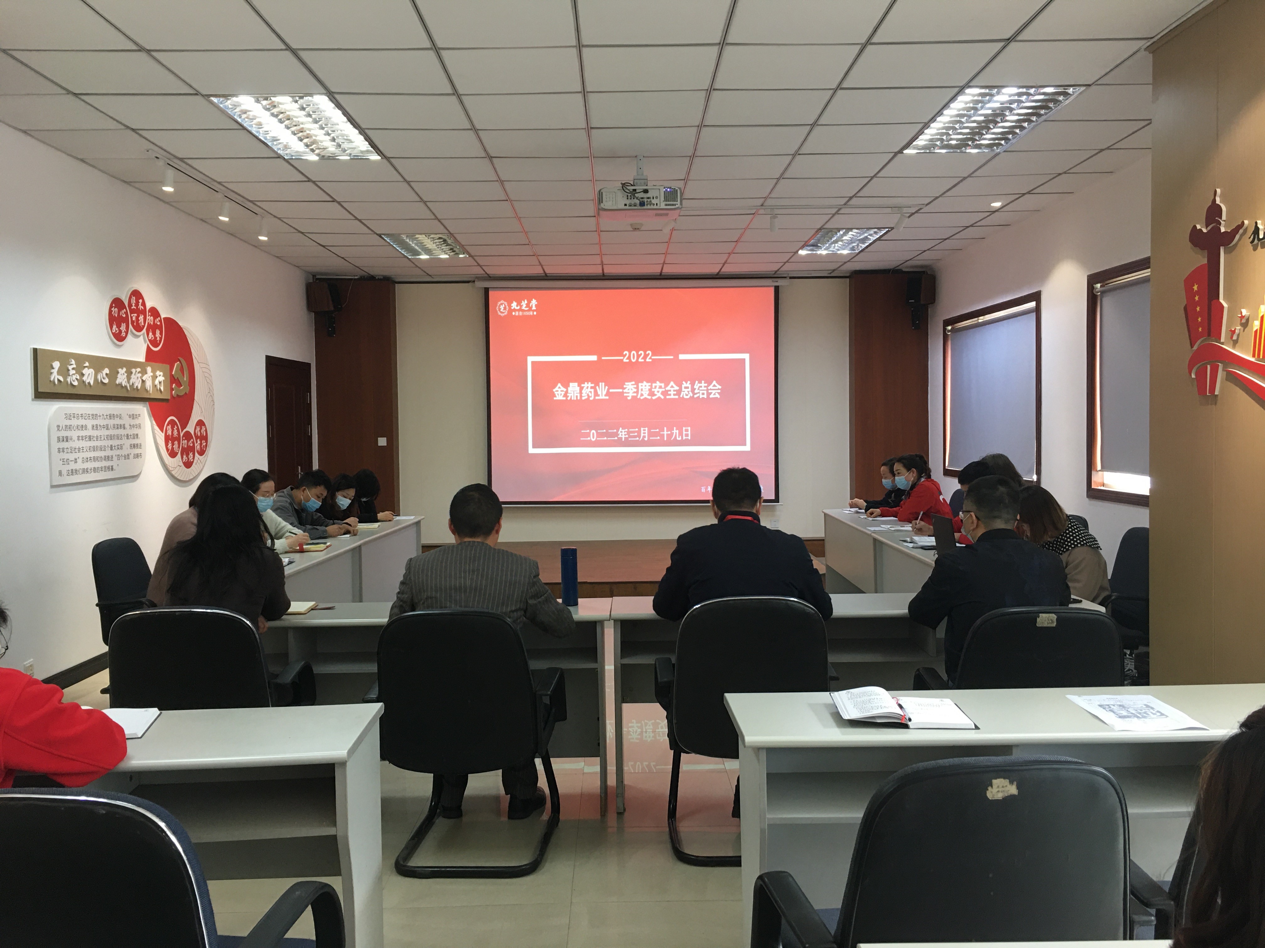 金鼎藥業(yè)召開(kāi)2022年一季度安全工作總結(jié)會(huì)