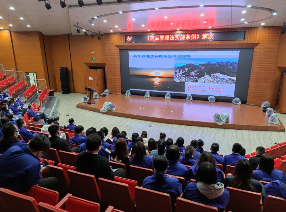 篤學精進 健全提升 ——友搏藥業組織企業人員參加國家藥監局《藥品管理法實施條例》草案解讀線上培訓