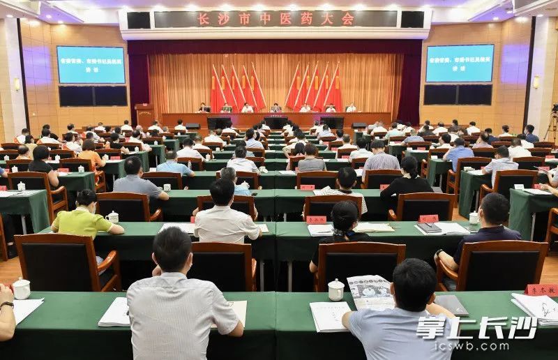 承中華醫(yī)藥崛起之戰(zhàn)略，助國粹瑰寶益達(dá)于四海——長沙市中醫(yī)藥大會(huì)上的九芝之聲！