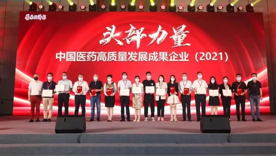 九芝堂榮獲多項(xiàng)殊榮——2022中國醫(yī)藥終端營銷峰會(huì)盛大召開